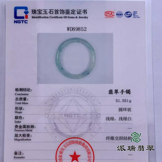 派瑞翡翠 翡翠手镯 糯种 绿色 商品图4