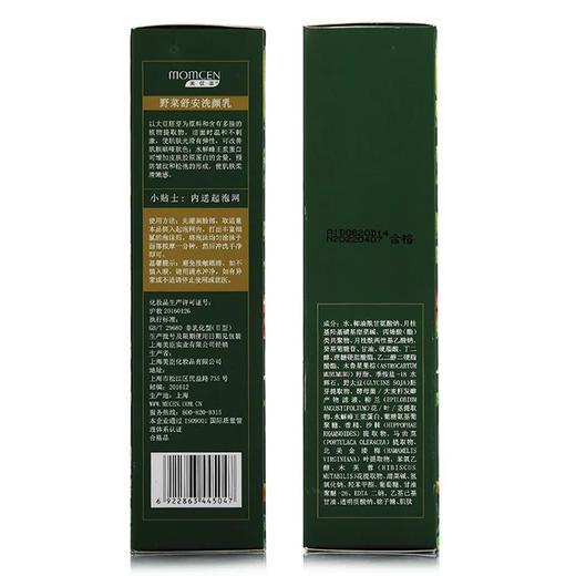 野菜清肌清洁泥 商品图4