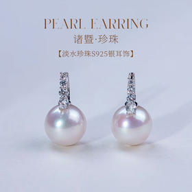 【女神节首选】经典淡水珍珠耳钉 12-13mm 极强光正圆 诸暨直发 一物一证 假一赔十 下单即送珍珠粉！
