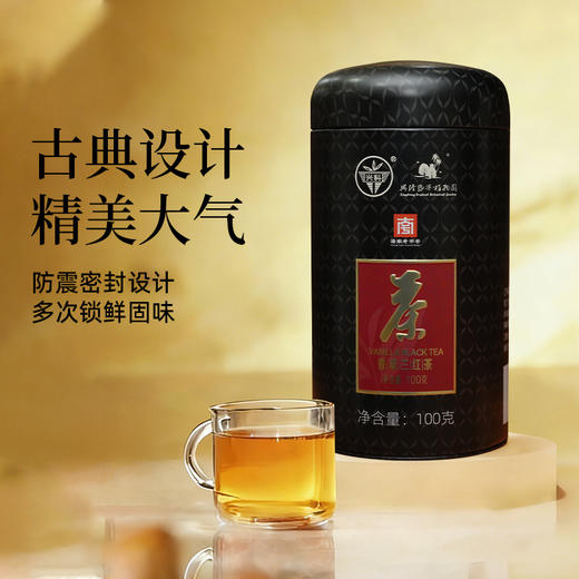 海南兴科香草兰红茶100g/兴隆热带植物园/海南特色风味茶 商品图3