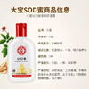 大宝SOD蜜90ml 商品缩略图3