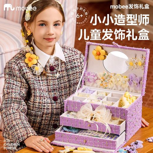 Mobee 礼物系列 发饰礼盒 拾光花町 米色 儿童发饰礼盒套装女孩侧边发夹箍头绳皮筋首饰收纳 商品图3
