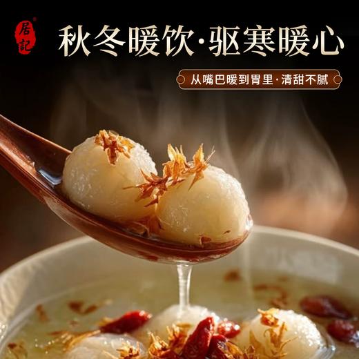 500g桂花酒酿小元宵 商品图4