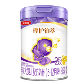 金领冠珍护铂萃较大婴儿配方奶粉听装2段（750g）