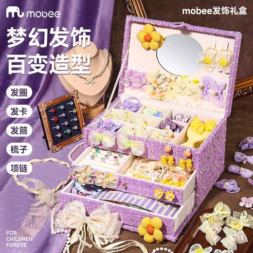 Mobee 礼物系列 发饰礼盒 拾光花町 米色 儿童发饰礼盒套装女孩侧边发夹箍头绳皮筋首饰收纳 商品图2