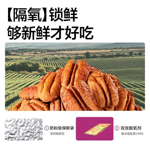 400g天虹牌超级坚果工厂碧根果仁 商品图2