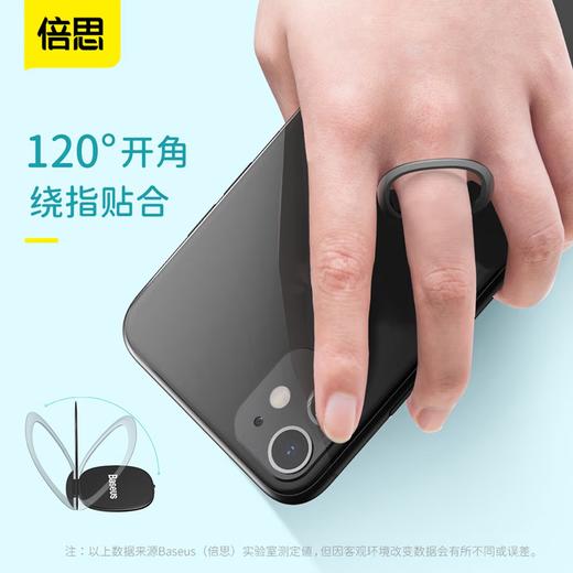 【自用性价比】倍思 隐薄手机指环支架 SUYB-0S 商品图0