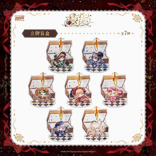 【GSC全款预售】蔷薇少女 Ribbon系列 立牌盲盒 手办模玩 GSM 商品图1