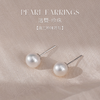 【女神节首选】经典流光珍珠耳钉  天然淡水珍珠10-11mm 极强光正圆 诸暨直发 一物一证 假一赔十 下单即送珍珠粉！ 商品缩略图0