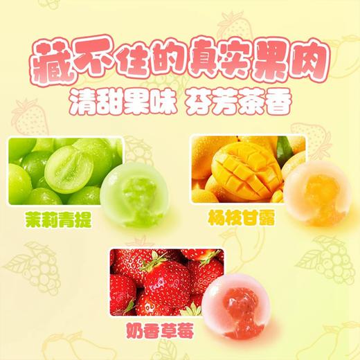 思念240g爆心啵啵百搭水晶小汤圆 商品图3