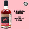 Whisky Fu-布纳哈本（Bunnahabhain）2013-12年泥煤雪莉单桶单一麦芽苏格兰威士忌「粉色躺仰马」 商品缩略图0