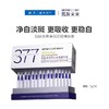 肌肤未来净白淡斑精华液1.5g*30【30174382】 商品缩略图0