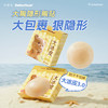 【黄油小熊联名】奶糖派大冰皮3.0胸贴防凸大胸防水薄透气隐形乳贴 商品缩略图0
