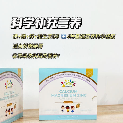 叁佰添钙镁锌复合饮品21袋/盒 商品图1