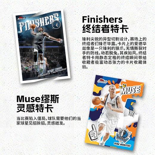 Topps NBA 2025/26 Finest Hobby 篮球球星卡 收藏卡牌盒卡 商品图4
