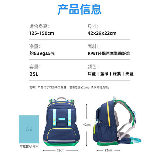 【特价】MoonRock梦乐护脊减负学生书包 25L 商品图4