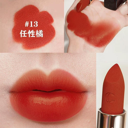 卡姿兰挚绒唇膏13任性橘 商品图3