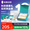【礼盒装】4盒动态  硅基动感 一体式动态血糖仪 不扎手指测血糖 商品缩略图0