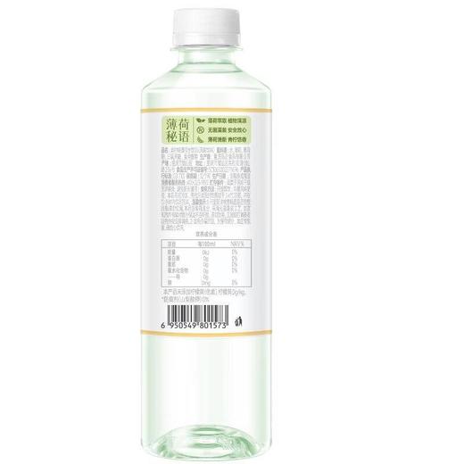 宜简青柠味薄荷水饮品450ml/瓶 商品图1