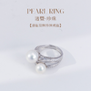 【女神节首选】双珠戒指 7-8mm+9-10mm 极光正圆 诸暨直发 一物一证 假一赔十 下单即送珍珠粉！ 商品缩略图0