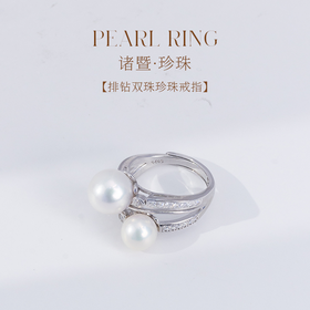 【女神节首选】双珠戒指 7-8mm+9-10mm 极光正圆 诸暨直发 一物一证 假一赔十 下单即送珍珠粉！