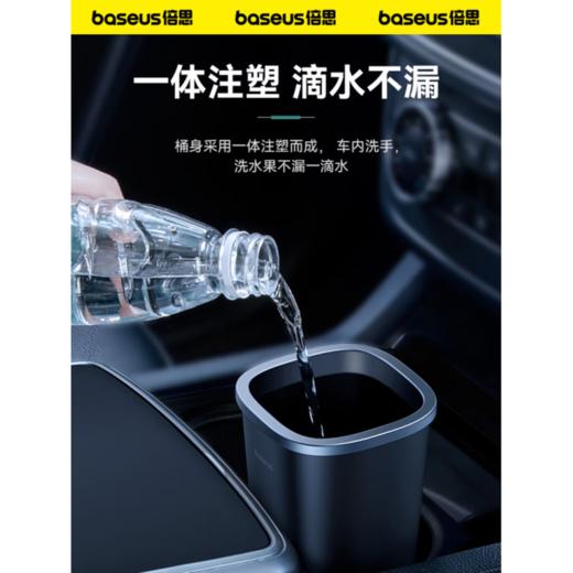 倍思 无尘车载垃圾桶（赠垃圾袋3卷/90个）黑色 汽车内用 前后排卫生清洁 容量800ml 商品图1