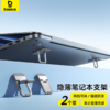 【2个装】倍思 小咫尺笔记本支架  锌合金便携折叠 散热增高底座 迷你电脑架 商品缩略图1