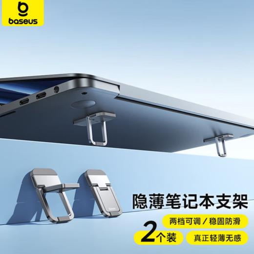 【2个装】倍思 小咫尺笔记本支架  锌合金便携折叠 散热增高底座 迷你电脑架 商品图1
