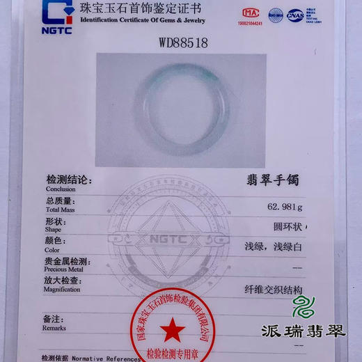 派瑞翡翠 翡翠手镯 糯种 绿色 紫色 商品图4