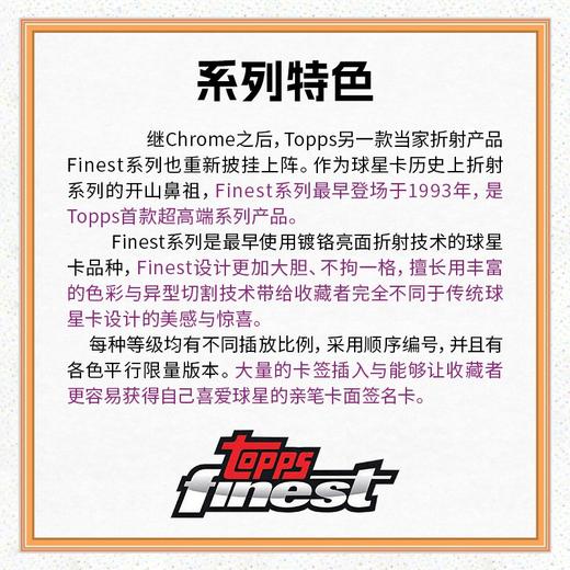 Topps NBA 2025/26 Finest Hobby 篮球球星卡 收藏卡牌盒卡 商品图5