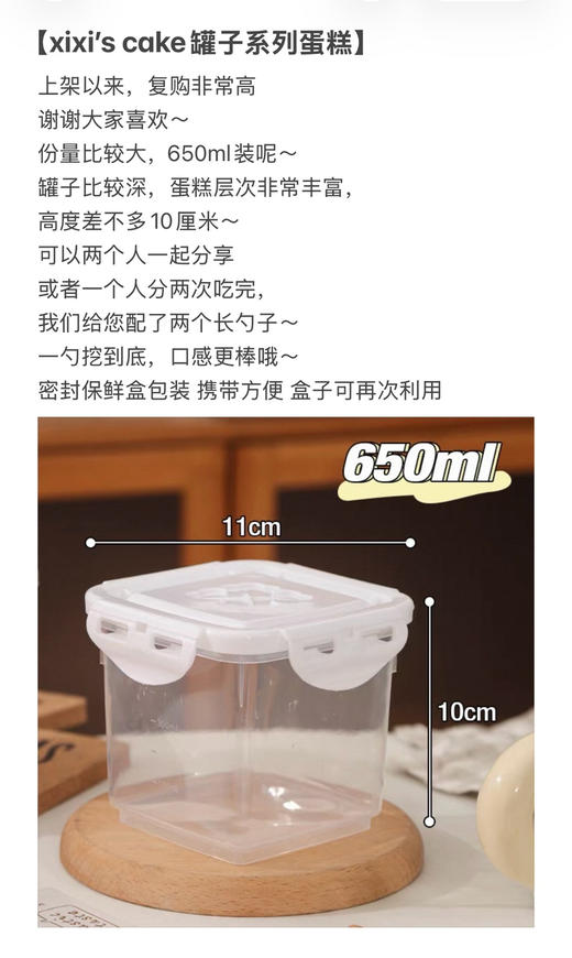 58%黑巧罐子蛋糕（下单后现做） 商品图13