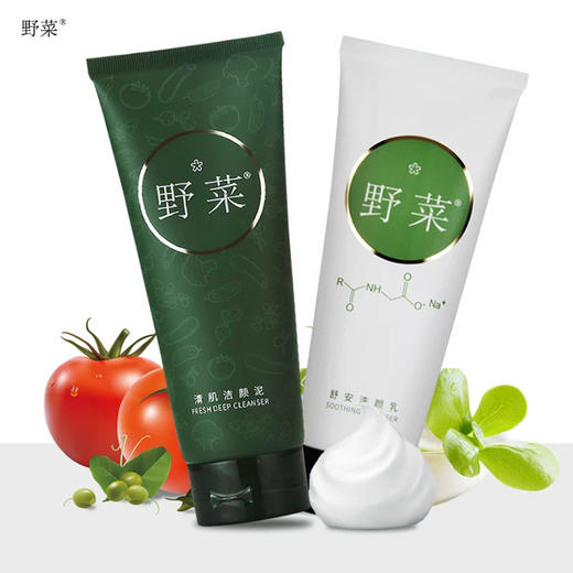 野菜清肌清洁泥 商品图3