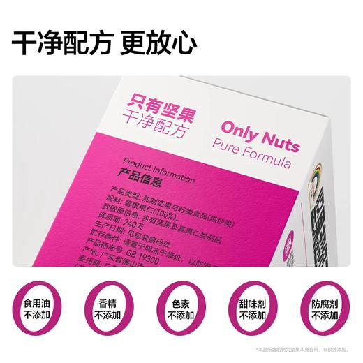 400g天虹牌超级坚果工厂碧根果仁 商品图3