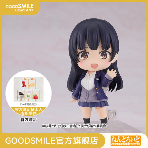 【GSC预售定金】粘土人 山田杏奈 我心里危险的东西 手办模玩 商品图0