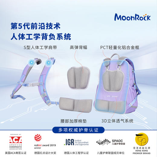 MoonRock梦乐护脊减负学生书包 28L 商品图3