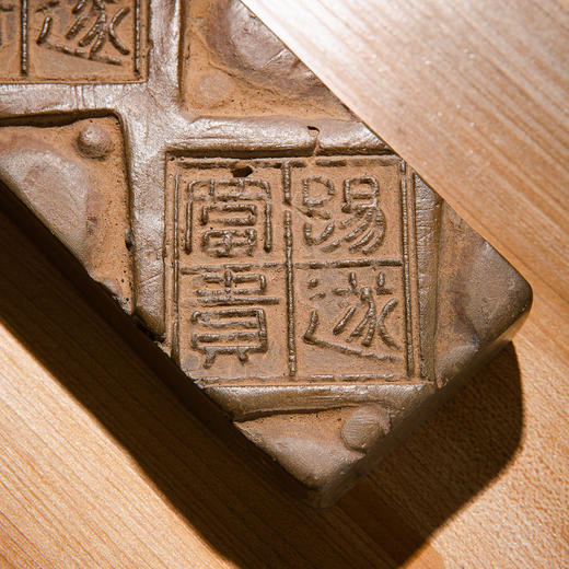 “阳遂富贵”古砖制砚 商品图2