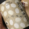 生态黄酒| 合作生产*Eco-friendly Huangjiu | Partner Production 商品缩略图2