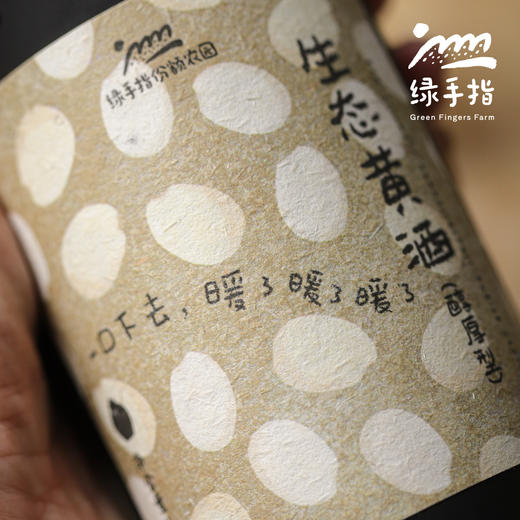生态黄酒| 合作生产*Eco-friendly Huangjiu | Partner Production 商品图2
