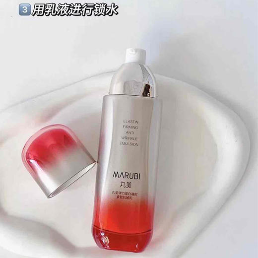 （加钱购）丸美弹力蛋白凝时紧致抗皱乳100g 商品图1