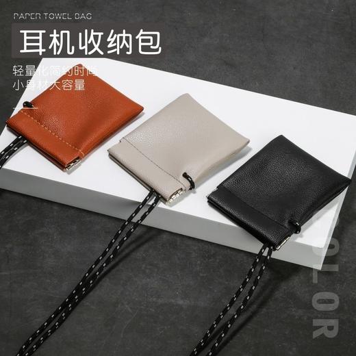便携式挂绳耳机包 通用简约时尚轻量化 商品图3