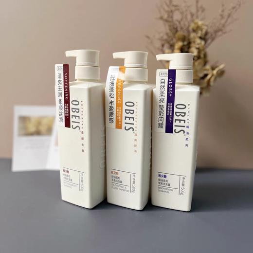 欧贝斯去屑洗发露系列 500ml/瓶 商品图1