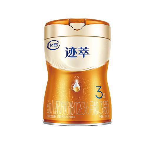 飞鹤迹萃幼儿配方奶粉听装3段750g 商品图0