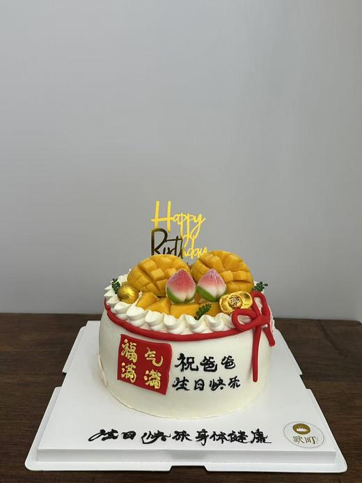 大寿盘（6寸很小气哦，建议做8寸以上才大气） 商品图0