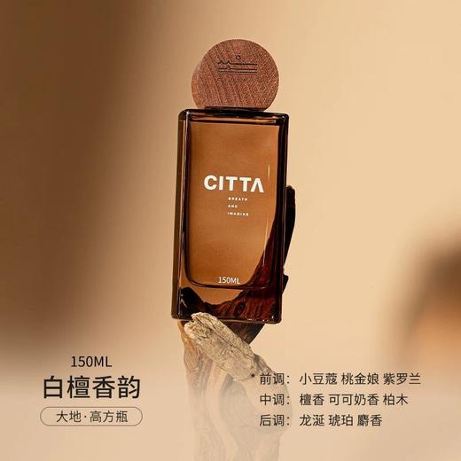 西苔大地香薰系列 商品图2