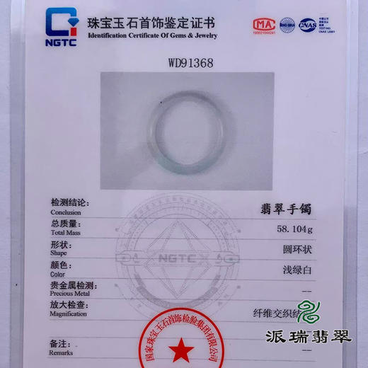 派瑞翡翠 翡翠手镯 糯种 绿色 商品图4