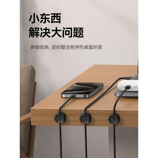 倍思 轻享系列磁吸固线器（3个装）桌面数据线磁吸固线器收纳整理 商品图1