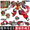 炫卡斗士3 变形机器人 重装赤魂王 商品缩略图0