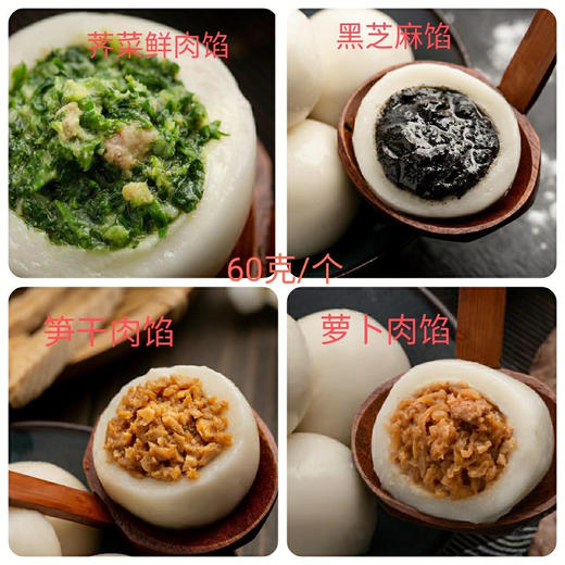 园外园荠菜肉大汤圆 萝卜丝肉大汤圆 368克盒装 商品图5