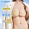 奶糖派大轻芒3.0大胸胸贴女聚拢隐形婚纱用硅胶乳贴大码上托泳衣 商品缩略图0