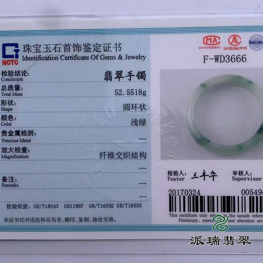 派瑞翡翠 翡翠手镯 糯种 绿色 飘花 商品图4